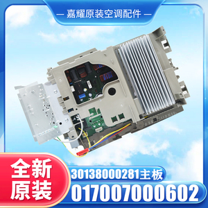 Carte mère de climatiseur Gree Inverter à conduit 30138000281 017007000602 - Product Image 5