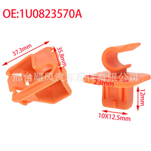 Car Hood <b>Bracket</b> Clip 1U0823570A For Skoda Volkswagen Fabia Octavia MK2 <b>Plastic</b> Fastener - Product Image 3