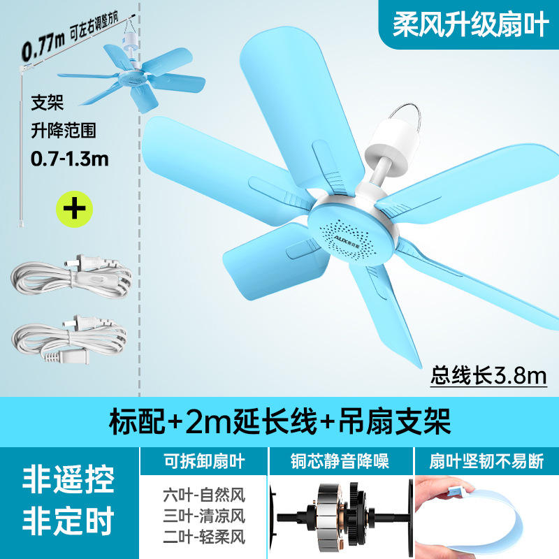 พัดลมเพดานขนาดเล็ก 6 ใบพัด พร้อมสายต่อและขายึด