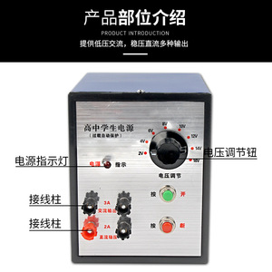 Student Power Supply J04003 High School Student Power Supply 2-16V Middle School Electricity <b>Physics</b> Teaching Instruments and - Product Image 3