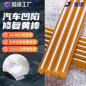 Shouli Hot Melt Glue Sticks For Dent Repair Automotive Traceless Fix 10-15 Sec Cure Time - Product Image 2