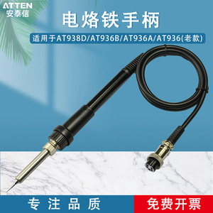 Soldering <b>Iron</b> Handle Cable <b>5</b> Hole 2 Core Ceramic Pen AT907 Industrial Use 100W 220V 240V AC Manual Off - Product Image 5