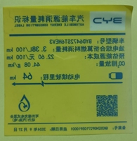 Impression inverse UV personnalisée vue de face 50 # détachable transparent PET PVC étiquette de consommation d'énergie de voiture autocollant découpé à l'emporte-pièce