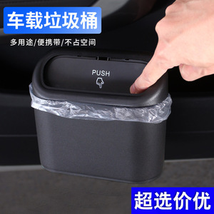 Jianyan-Bote de basura para coche, caja de almacenamiento rectangular portátil impermeable para montaje en vehículo, color negro, para uso en el interior del automóvil - Product Image 4