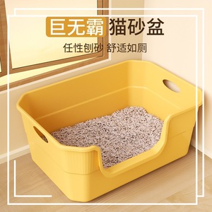 Cat Litter <b>Box</b> 50x35cm Open Design For Multi Cats Pet Supplies - Product Image 3