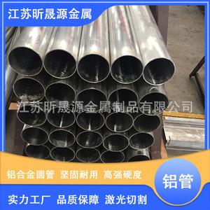 Aluminum Alloy 7075 Round Tube Precision Cut For <b>Tent</b> <b>Poles</b> Lightweight Multipurpose - Product Image 2