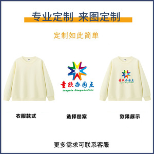 Sweat-shirt à col rond pour enfants, 130 % coton, doux, à porter au quotidien, uniforme scolaire - Product Image 5