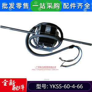 มอเตอร์แบบอะซิงโครนัสเฟสเดียว Ykss-60-4-66 1 กิโลวัตต์ กระแสสลับ 220 โวลต์ สำหรับพัดลมภายในเครื่องปรับอากาศ - Product Image 4