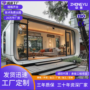 Casa Modular Móvil de Diseño Moderno con Techo de Vidrio Templado, Fácil Instalación, Terraza Exterior para Hotel - Product Image 2