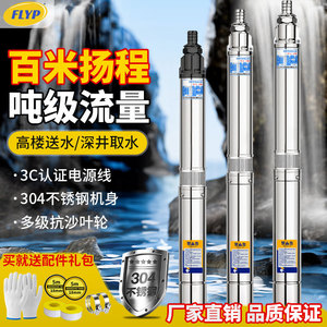 Deep Well Pump 220V 90 Stainless Steel High Lift High Flow Centrifugal Electric Agricultural Irrigation Water Pump - Product Image 3