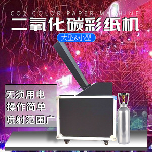 เครื่องพ่นคอนเฟตติ Lm Light Stage ขนาด 5 ลิตร ใช้กับกระป๋องคาร์บอนไดออกไซด์ สำหรับสร้างบรรยากาศงานปาร์ตี้ - Product Image 3