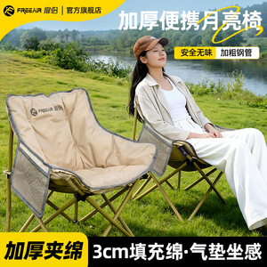 Chaise de jardin pliable Freeair Moon Chair de 63 cm de large avec rembourrage en coton pour usage extérieur - Product Image 5