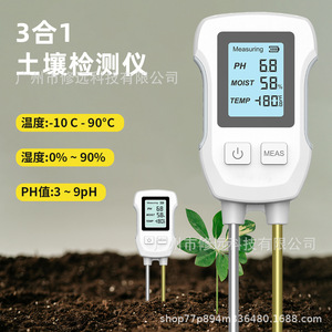 เครื่องทดสอบดินสามในหนึ่งเดียว วัดค่า pH ความชื้น อุณหภูมิ สำหรับการทดสอบพืชกระถางในสวน - Product Image 2