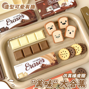 Gommes à effacer colorées en forme de chocolat, 4 pièces, style dessin animé pour étudiants et enfants - Product Image 2