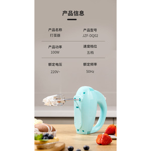 Batteur à œufs électrique portatif 120W en plastique vert clair, pratique pour la pâtisserie maison et la préparation de crèmes - Product Image 4