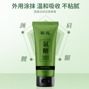 Crème de massage topique à la glucosamine de tournesol 100g pour soulager le dos, le cou, les épaules et les articulations - Product Image 5