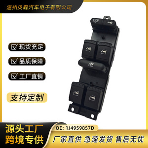 1J4959857D สวิตช์ยกประตูไฟฟ้าสำหรับ Volkswagen Passat B5 Bora Golf A4ที่นั่ง Jetta S5 12V - Product Image 5