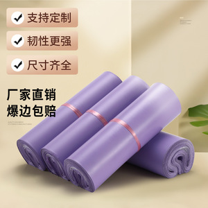 Bolsa de Envío Huadu, Color Morado Mate, Capacidad de Carga de 10 kg, Impermeable, Reforzada, para Logística de Comercio Electrónico - Product Image 1