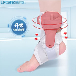 อุปกรณ์พยุงข้อเท้า LFCare สีเทาอ่อน ช่วยรัดกระชับและพยุงข้อเท้า - Product Image 1
