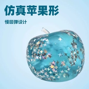 Fluorescent Maltose Apple Star TPR Squeezing <b>Toy</b> Simulation Food Slow Rebound <b>Stress</b> Relieving Fingertip <b>Toy</b> - Product Image 4