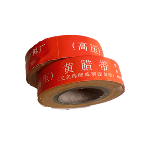 Ruban adhésif jaune Feng 2432, isolation électrique, matériau PVC, adhésif en caoutchouc - Product Image 3