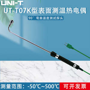 Uni-T UT-T07 K-Type Thermocouple <b>Temperature</b> <b>Probe</b> 90 Degree Bend Quick Connect Surface Measurement Sensor - Product Image 5