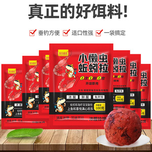 Cebo de lombriz Sujuda Little Lazy Worm Earthworm Pull Bait 100g listo para usar para la pesca de carpa cruciana y carpa - Product Image 2