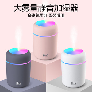 Humidificador ultrasónico mini USB portátil para el hogar, dormitorio, coche, con luz colorida, tanque de agua de menos de 0,5 l - Product Image 5