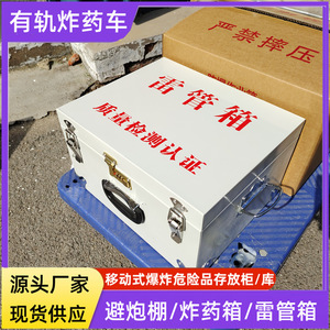 Caja Metálica Rectangular con Bisagras y Asas para Almacenamiento de Explosivos, Diseño Industrial para Materiales Peligrosos - Product Image 5