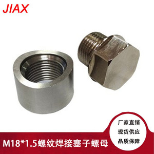 Stainless Steel M18x1.5 Welding <b>Plug</b> Nut For Exhaust Pipe Repair And <b>Replacement</b> Accessory - Product Image 5