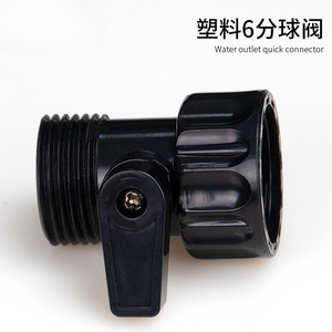 <b>Plastic</b> Threaded <b>Tap</b> Connector 3/4 In For Water Flow Control Household Garden Use - Product Image 5