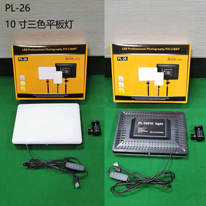 10 pollici LED pannello di illuminazione con 2.1M treppiede 2700K-5700K luce di fotografia telecomando per Live streaming Video foto lampada - Product Image 6