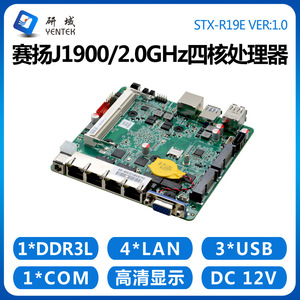 Carte mère Yentek Mini-ITX Intel J1900 LGA 1151 DDR3 monocanal avec réseau Gigabit pour contrôle industriel - Product Image 4