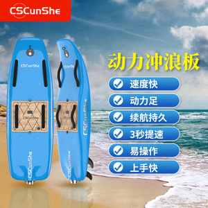 Planche de surf électrique CSCunShe en fibre de carbone 16 pouces pour sports nautiques océaniques, haute résistance, usage expert - Product Image 3