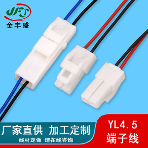 YL4.5 Terminal Wire 0.8mm 2-Core PVC Cable With Heat Shrink Tubing For Lighting Fixture Connection - Product Image 5