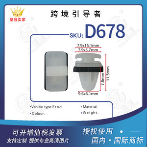 Car <b>Door</b> Panel Clip D678 Plastic PA66 Interior <b>Trim</b> Fastener For Repair Replacement - Product Image 5