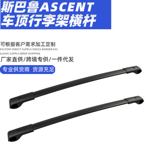 แร็คหลังคาแบบคานขวาง อลูมิเนียมอัลลอย สำหรับ Subaru Ascent ปี 2018-2021 - Product Image 5