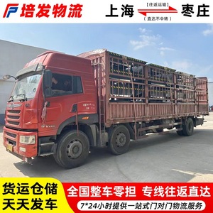 Línea Dedicada de Shanghái a Zaozhuang, Servicio de Logística de Carga Completa (FCL) y Carga Consolidada (LCL), Transporte Puerta a Puerta - Product Image 3