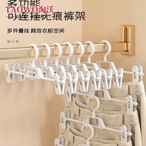 Taowo Multi Functional Non Marking Pant <b>Hanger</b> With Clips For Clothes Storage White Wall Mounted Type - Product Image 1