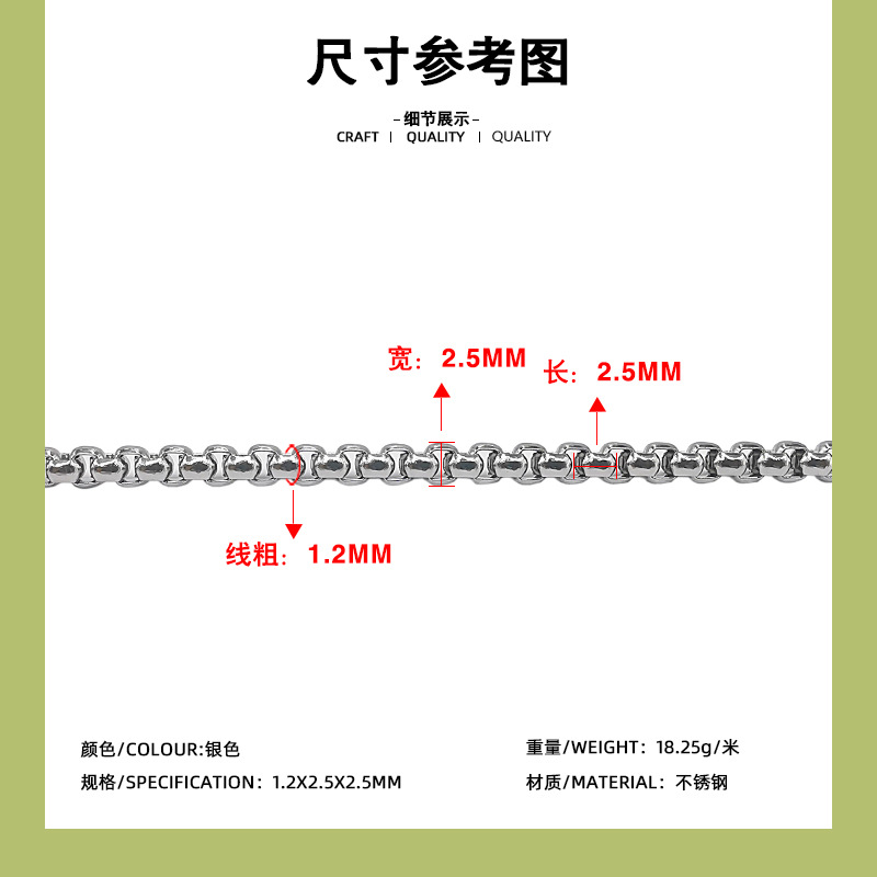 โซ่กล่องสแตนเลส ขนาด 1.2x2.5x2.5 มม.