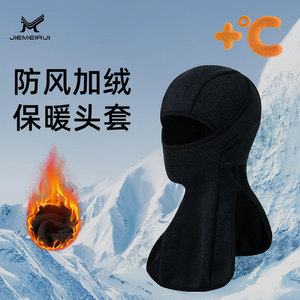 Pasamontañas Jiemeirui Talla Única, Forrado de Forro Polar, Cortavientos, para Invierno, Esquí, Ciclismo y Actividades al Aire Libre - Product Image 2