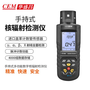 เครื่องตรวจวัดรังสีอัลฟ่าและรังสีเอกซ์สำหรับวัสดุกัมมันตรังสี รุ่น CEM DT-9501 เครื่องตรวจจับนิวเคลียร์ - Product Image 2