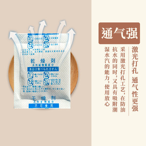 Perles déshydratantes DaWang YoYiFresh 30g pour la conservation anti-humidité des noix, baies de Goji et produits secs - Product Image 3