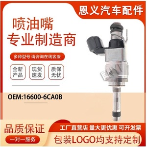 Inyector de Combustible para Nissan Teana 16600-6CA0B, Gasolina, Compatible con Transmisión Manual - Product Image 3