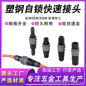 Conector Neumático Rápido ZY de Plástico y Acero, Accesorio para Compresor de Aire SP PP SH PH SM PM SF PF - Product Image 4