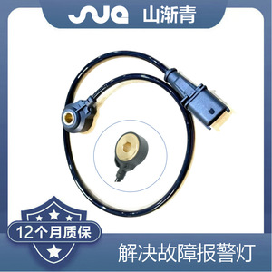 Capteur de cliquetis ShanJianqing pour Buick Chevrolet OE 270000484 2410369 0261231155 - Product Image 2