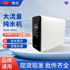 Reverse Osmosis High Flow Pure <b>Water</b> Machine 400GPD Tankless Smart Kitchen Direct <b>Drinking</b> <b>Water</b> Purifier - Product Image 4