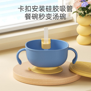 <b>Childrens</b> Suction <b>Bowl</b> With Straw Bpa Free PP Material For 1-2 Years Toddler Feeding Training Dishware - Product Image 2