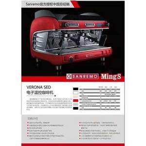 เครื่องชงกาแฟเอสเพรสโซ่ Sanremo Verona Sed สแตนเลสสตีล กึ่งอัตโนมัติ สไตล์อิตาลี - Product Image 3