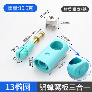 Nylon + Iron Three-in-One Pre-Drilled Fastening Connection Piece <b>Wardrobes</b> Connectors Shelf Supports Strong Durable Easy - Product Image 4
